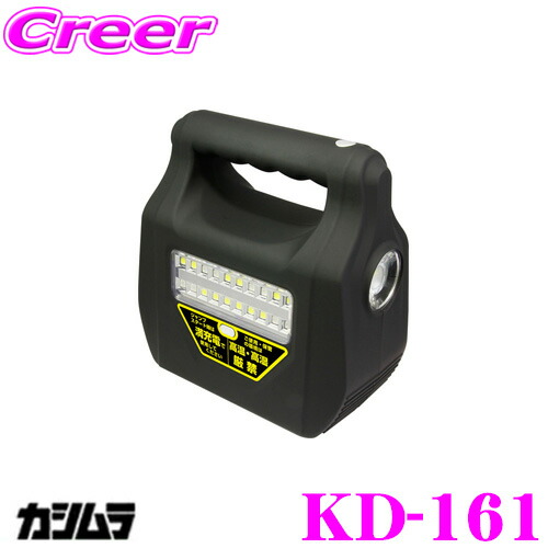 6 15はp2倍 Dc充電器付車用品 バイク用品 送料無料 Kd 161 12v ディーゼル車用 24v出力 発電機 ジャンプスターター カシムラ バッテリーチャージャー ポータブル電源 Dc12vガソリン車 大容量 バックアップ電源用ケーブル付 パワーソース 非常用 発電機 防災 車