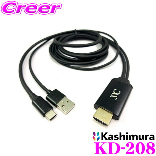 楽天市場】＼全品P2倍以上／カシムラ KD-266 HDMI変換ケーブル