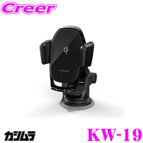 楽天市場】カシムラ KW-19 QI自動開閉ホルダー 手帳対応 キャパシタ付