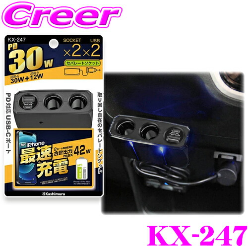 楽天市場】【当店 必ずP3倍！※要エントリー】 カシムラ KX-244 2連