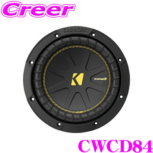 楽天市場】KICKER CWCS84 COMP C 4ΩSVC 20cmサブウーファー イン