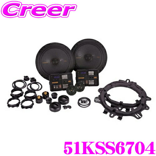 【新品未使用品】KICKER KSC2704 7cmミッドハイスピーカー Kicker KSC270, KS Series 2.75