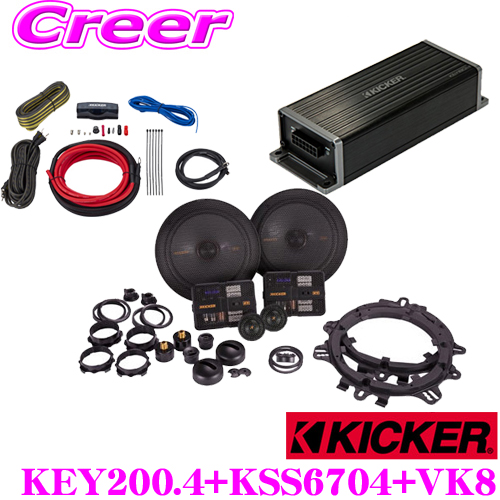 贅沢品 KICKER キッカー スピーカー アンプ アンプ接続キット KSS6704