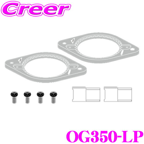 楽天市場】KICKER OG350-LH KSC3504 CSC354 用 トヨタ レクサス