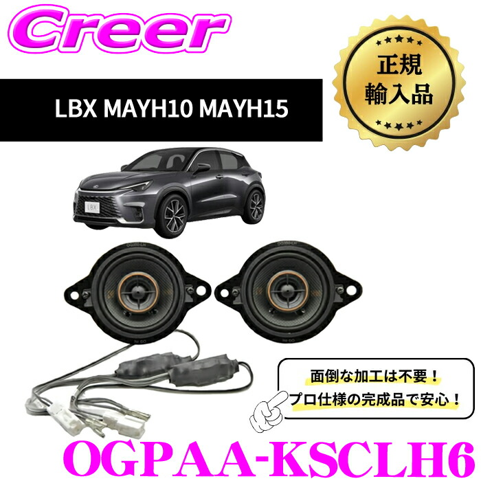 楽天市場】【当店 必ずP5倍！※要エントリー】 KICKER OGPAA-KSCLH4 3.5