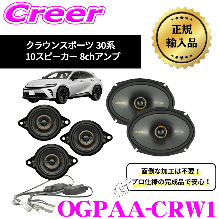 楽天市場】＼今なら最大5000ポイント！要エントリー／KICKER クラウン