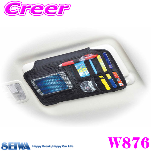 SEIWA セイワ W876 サンバイザーポケットフルサイズ2