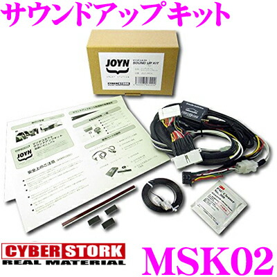 楽天市場】CYBERSTORK サイバーストーク MSK02-B サウンドアップキット ...