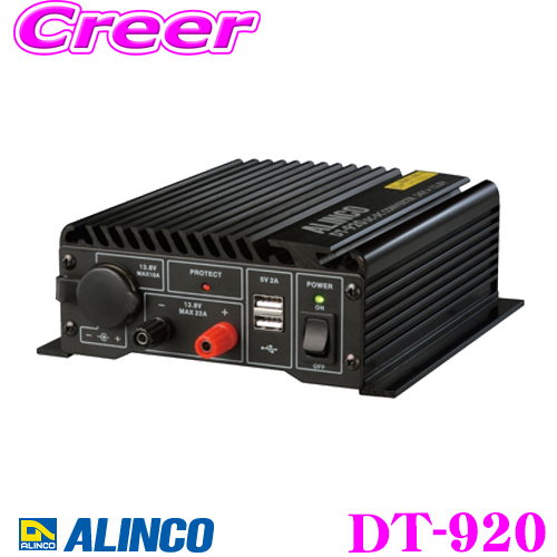 楽天市場】ALINCO アルインコ DT-930M 30A級スイッチング方式 DCDC 
