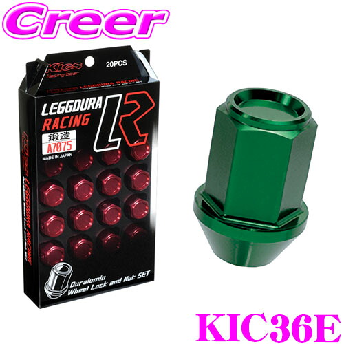 KYO-EI レーシング ロックナット KIC36E キックス レデューラ レーシング M12&times;P1.25 ライトグリーン 緑 ロック＆ナット 16個入り ナット12個/ロック4個 19HEX 35mm キーアダプター1個付属 ホイール 盗難防止 ドレスアップ アクセサリー 超軽量化 協永産業｜クレールオンラインショップ