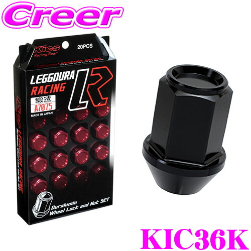 KYO-EI レーシング ロックナット KIC36K キックス レデューラ レーシング M12&times;P1.25 ブラック 黒 ロック＆ナット 16個入り ナット12個/ロック4個 19HEX 35mm キーアダプター1個付属 ホイール 盗難防止 ドレスアップ アクセサリー 超軽量化 協永産業｜クレールオンラインショップ