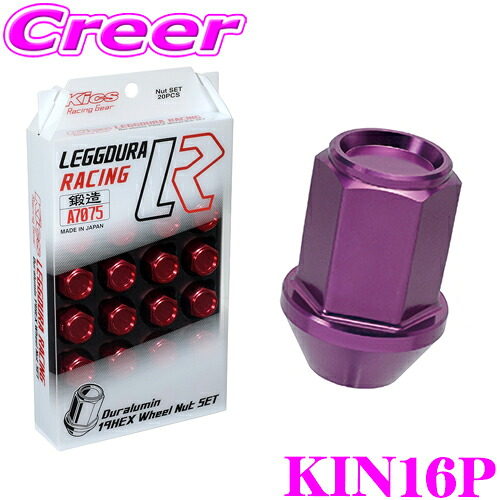 \今なら最大4000ポイント!要エントリー/ KYO-EI レーシング ナット KIN16P キックス レデューラ レーシング M12×P1.5 パープル 紫 ナット 16個入り 19HEX 35mm ホイール ドレスアップ アクセサリー 超軽量化 協永産業