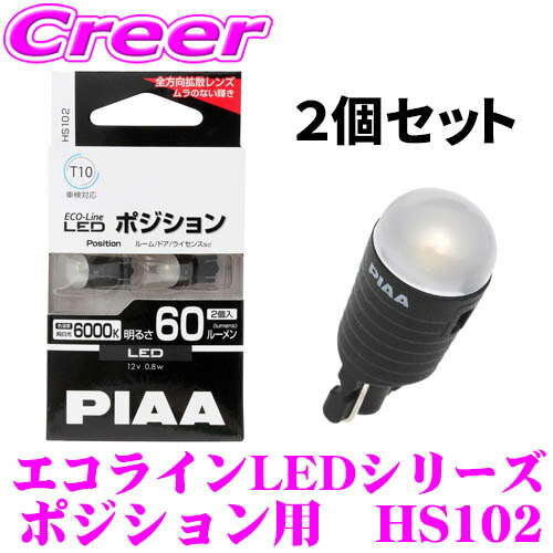 【新品未使用】PIAA LEDバルブ LEH232 6000K PIAA 6000k 6000lm ヘッド&フォグ用LEDバルブ LEH232
