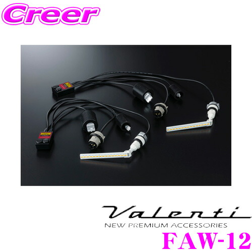 楽天市場】【当店全品P2倍以上！3/1 限定】ヴァレンティ FAW-01