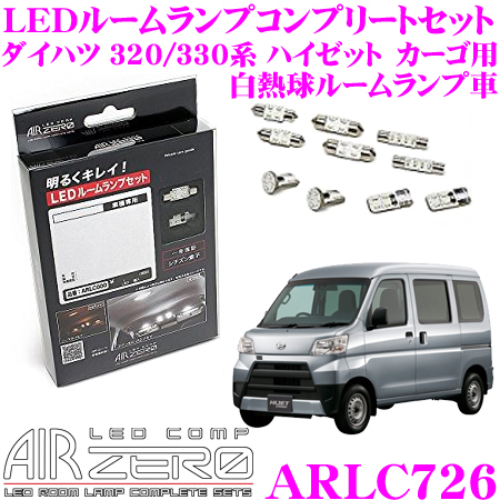 Creer Online Shop 供airzero Led車內燈led Comp Arlc726大發320 330