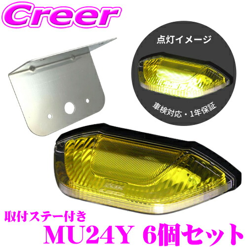 KOITO 小糸 LEDマーカー&アンダーライト イエロー 5個セット LEDマーカー&アンダーライト | トラック・バス用品（LED