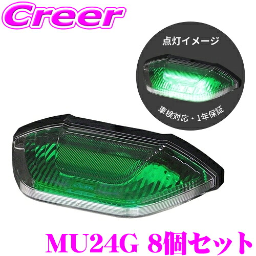 koito-mu24g-8set.jpg