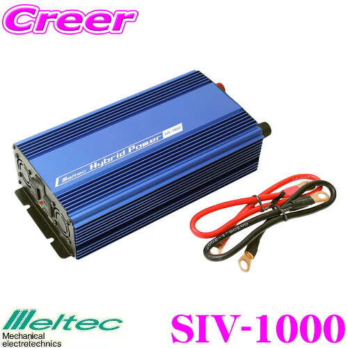 ＼今なら最大4000ポイント！要エントリー／ 大自工業 Meltec SIV-1000 USB&コンセント 12V インバーター【定格出力800W/瞬間最大出力1000W】