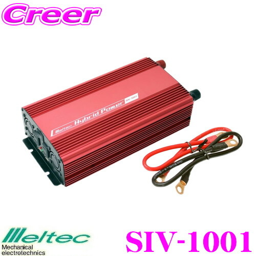 ＼今なら最大4000ポイント！要エントリー／ 大自工業 Meltec SIV-1001 USB&コンセント 24V インバーター 【定格出力800W/瞬間最大出力1000W】