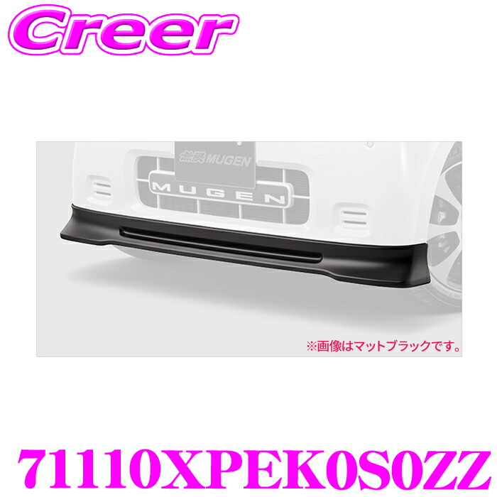 【本日19日まで！抽選で最大777,777ポイント】 無限 フロントアンダースポイラー 71110XPEK0S0ZZ N-ONE e: JG5 未塗装 MUGEN 車種別専用 フロントバンパー 真空成形 PPE製 エアロパーツ 外装 パーツ ドレスアップ 71110-XPE-K0S0-ZZ