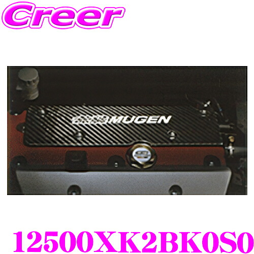 無限 イグニッションコイルカバー 12500XK2BK0S0 ホンダ エンジン内 ヘッド ドレスアップ カスタム パーツ 無限エンブレム MUGEN 車 かっこいい おしゃれ グッズ 12500-XK2B-K0S0