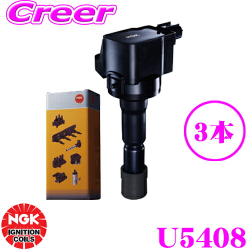 NGK イグニッションコイル　U5145 プリウス等 NGK 在庫品 イグニッションコイル U5145 1本 70 ノア