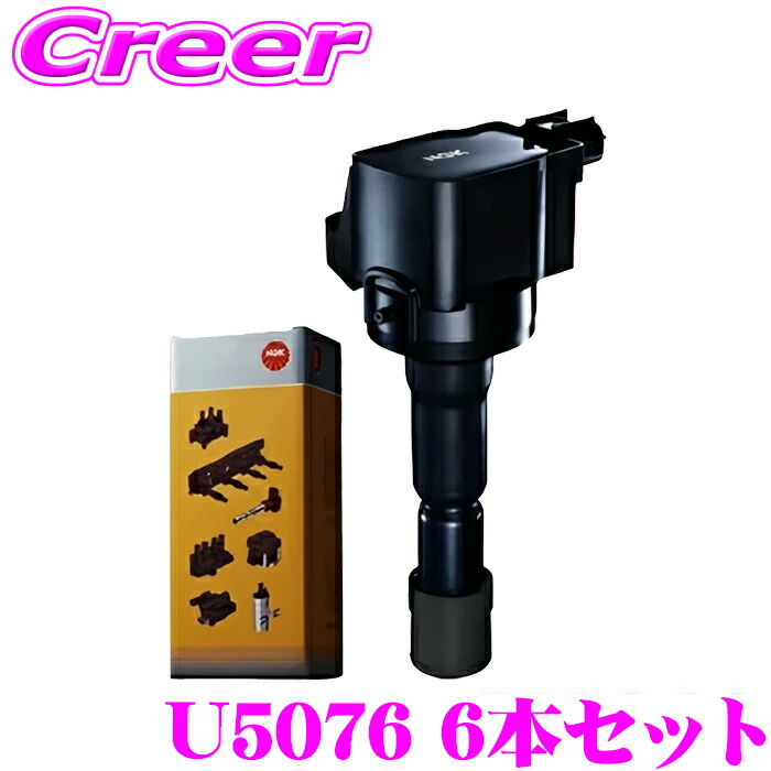 【まもなく終了19日迄！抽選で最大77,777ポイント】 NGK イグニッションコイル U5076 6本セット アルファード ヴェルファイア GGH20W GGH25W No.49536 代表純正部番：90919-02255 トヨタ レクサス