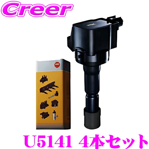 ＼今なら最大4000ポイント！要エントリー／ NGK イグニッションコイル U5141 4本セット WRX インプレッサ インプレッサXV インプレッサ アネシス エクシーガ フォレスター No.48391 代表純正部番： 22433AA641 22433AA640 日立該当品番： U18F03-COIL スバル