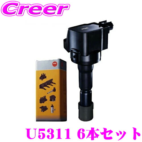 【ほぼ全品P2倍以上！ 4/18限定】 NGK イグニッションコイル U5311 6本セット 三菱 CW6W アウトランダー 純正部品番号：1832A016