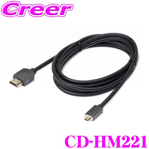 楽天市場】カロッツェリア パイオニア CD-HM251 HDMI ケーブル 5m