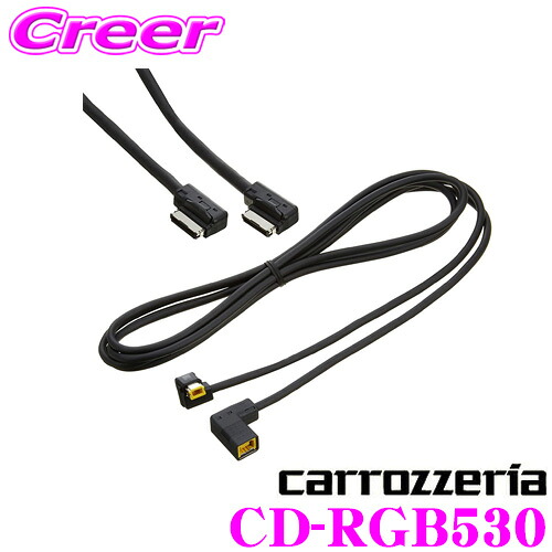 ＼今なら最大4000ポイント！要エントリー／ カロッツェリア CD-RGB530 AVIC-VH09CS/VH09用34/10ピンRGBケーブルセット