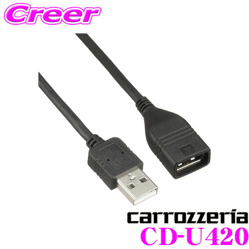 楽天市場 カロッツェリア Cd U420 Usb接続ケーブル Avic Cl900 Cw900 Cz900 Rl99 Rw99 Rz99 等用 クレールオンラインショップ