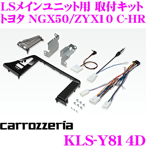 楽天市場】KLS-Y814D パイオニア カロッツェリア カナック製 8V型