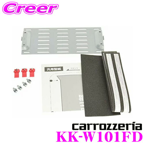 楽天市場】カロッツェリア KK-Y105FDM トヨタ ハイエース 200系 用