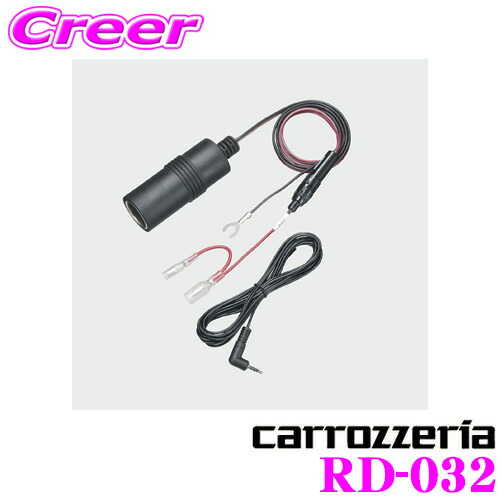 楽天市場】シガー電源ケーブル 楽ナビ・楽navi用5V シガー L型プラグ