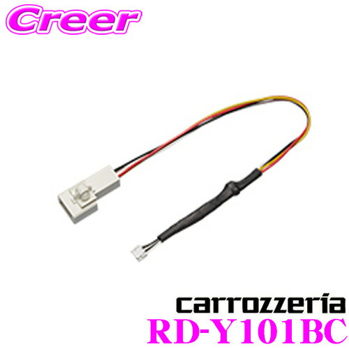 RD-N001EX カロッツェリア サイバーナビ用 高音質 電源コネクター Amazon | Pioneer 電源ケーブル RD-N001EX カロッツェリア