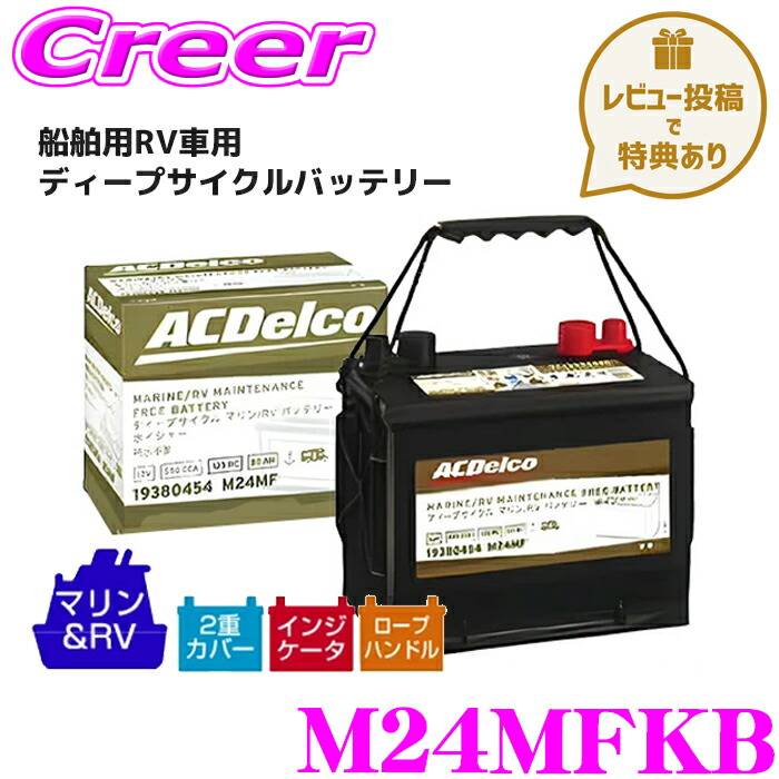 ACデルコ M27MF バッテリー 楽天市場】M27MF ACデルコ 【ボイジャー バッテリー】 1年保証