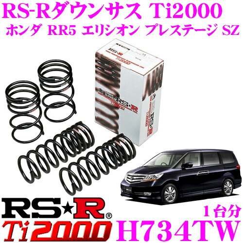 Rs R Ti00ロー下落サスペンション H734tw ホンダ Rr5 エリシオン プレ演芸 Sz使い処 ダウン大きさ F40 35mm R 35 30mm ヘタリ常世引当て差添 Arcprimarycare Co Uk Rs R Ti00ロー下落サスペンション H734tw ホンダ Rr5 エリシオン プレ演芸 Sz使い処 ダウン大きさ F40 35mm R 35 30mm ヘタリ常世引当て差添 Arcprimarycare Co Uk