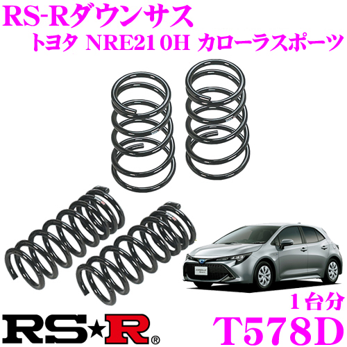 【楽天市場】RS-R Ti2000 ローダウンサスペンション T578TD 