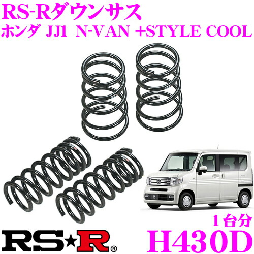 おすすめ RS-R Ti2000 DOWN サスペンション T963TD フロント/リア トヨタ クラウン GRS211 4WD NA アスリートG i-Four 2500cc 2013年12月~ - サスペンション