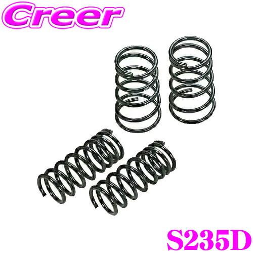 【ほぼ全品P2倍以上！ 4/18限定】 RS-R ローダウンサスペンション S235D スズキ スイフト ZCEDS ダウン量 F 30～25mm R 40～35mm 3年5万kmのヘタリ保証付
