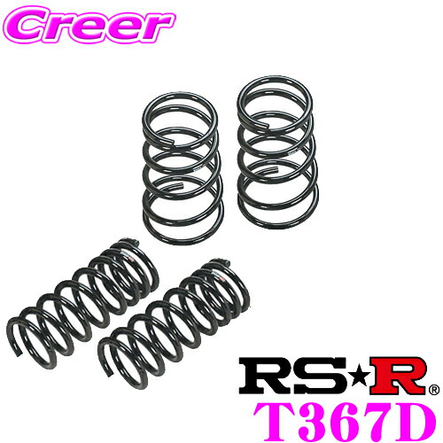 【最大77,777ポイント！】抽選4人に1人が当たる！ RS-R ローダウンサスペンション T367D トヨタ MXPB15 ヤリスクロス用 ダウン量 F 35～30mm R 30～25mm 【3年5万kmのヘタリ保証付】