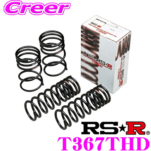 【最大P10倍】ダイヤ＆プラチナ会員限定！今がお得！～7/26 01:59迄 RS-R Ti2000 ハーフダウンサスペンション T367THD トヨタ MXPB15 ヤリスクロス用 ダウン量 F 15～10mm R 15～10mm 【ヘタリ永久保証付き】｜クレールオンラインショップ 27,928円