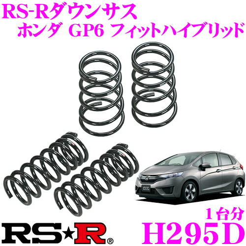 おすすめ Rs R ダウンサスペンション ホンダ フィットハイブリッド 4wd Gp6用 1台分 H295d ラッピング無料 返品も保証 Www Centrodeladultomayor Com Uy