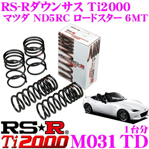 Rs R Ti00ローダウンサスペンション M031td マツダ Nd5rc ロードスターrs 6mt車用 ダウン量 F 30 25mm R 35 30mm ヘタリ永久保証付き Painfreepainrelief Com