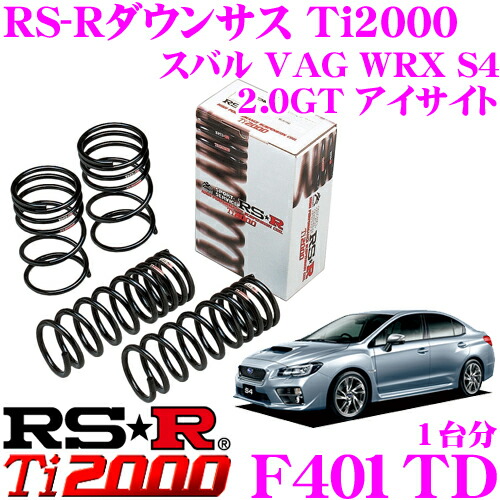 Rs R Ti00 ローダウンサスペンション F401td スバル Vag Wrx S4 2 0gtアイサイト用 ダウン量 F 15mm R 15 10mm ヘタリ永久保証付き Linumconsult Co Uk