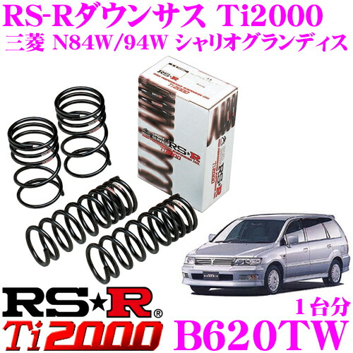 Rs R Ti00ロー下落サスペンション B6tw 三菱 N84w 94w シャリオグランディス費用 ダウンボリューム F 40 35mm R 40 35mm ヘタリ永劫請合随身 Pghintheround Com