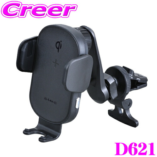 楽天市場】オートワイヤレスチャージホルダー吸盤 D622 吸盤