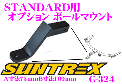 楽天市場 Suntrex タグマスター G 323 Standard用オプションボールマウント ヒッチボールの高さ変更用ボールマウント A寸法50mmb寸法84mm クレールオンラインショップ