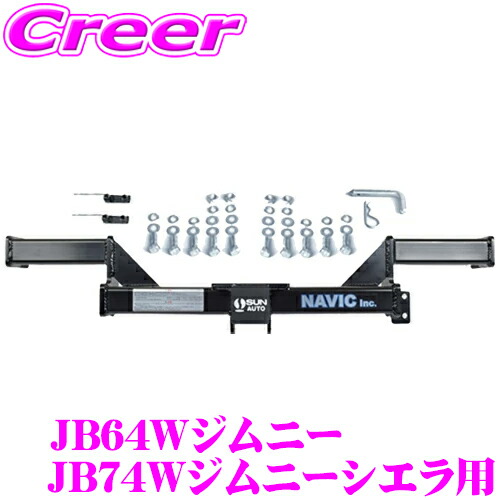 楽天市場】ジムニーJB64, JB74用 ヒッチメンバー・けん引フック